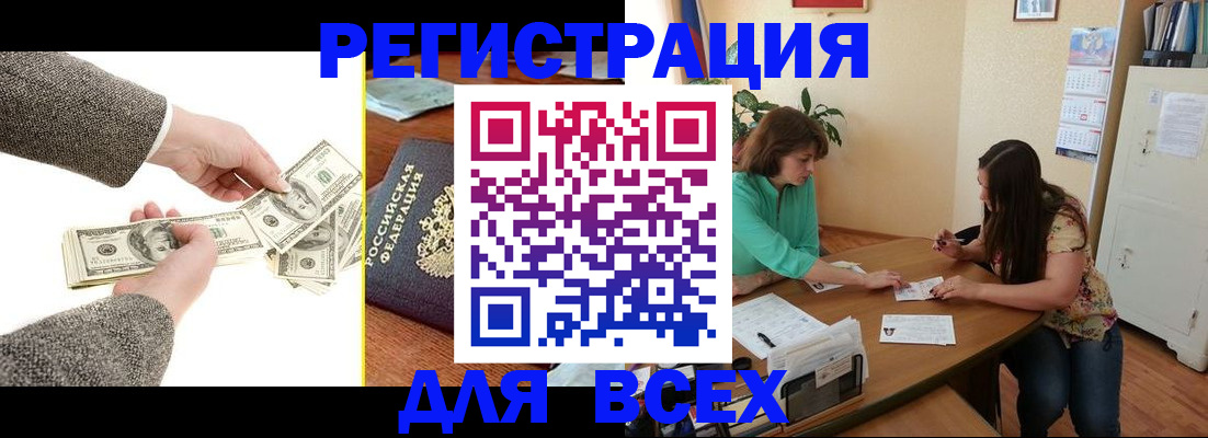 прописка для кредита в Железноводске