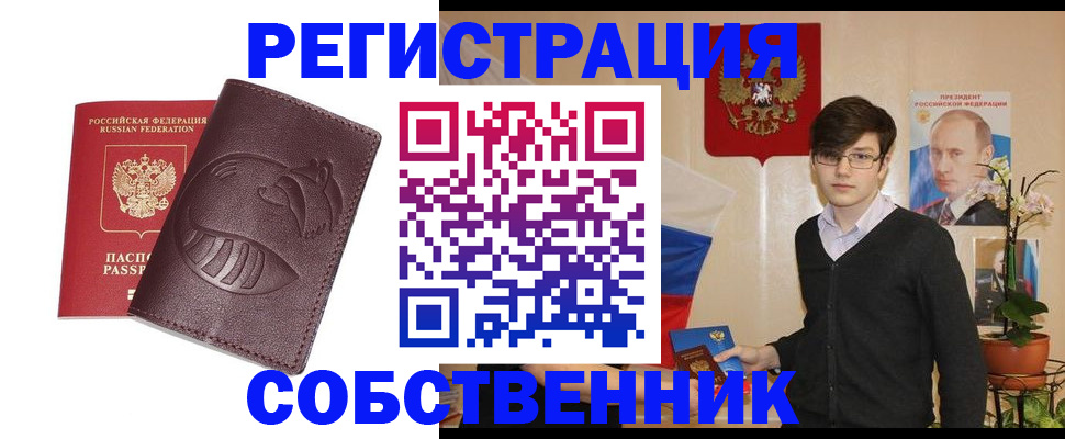 прописка для военкомата в Железноводске